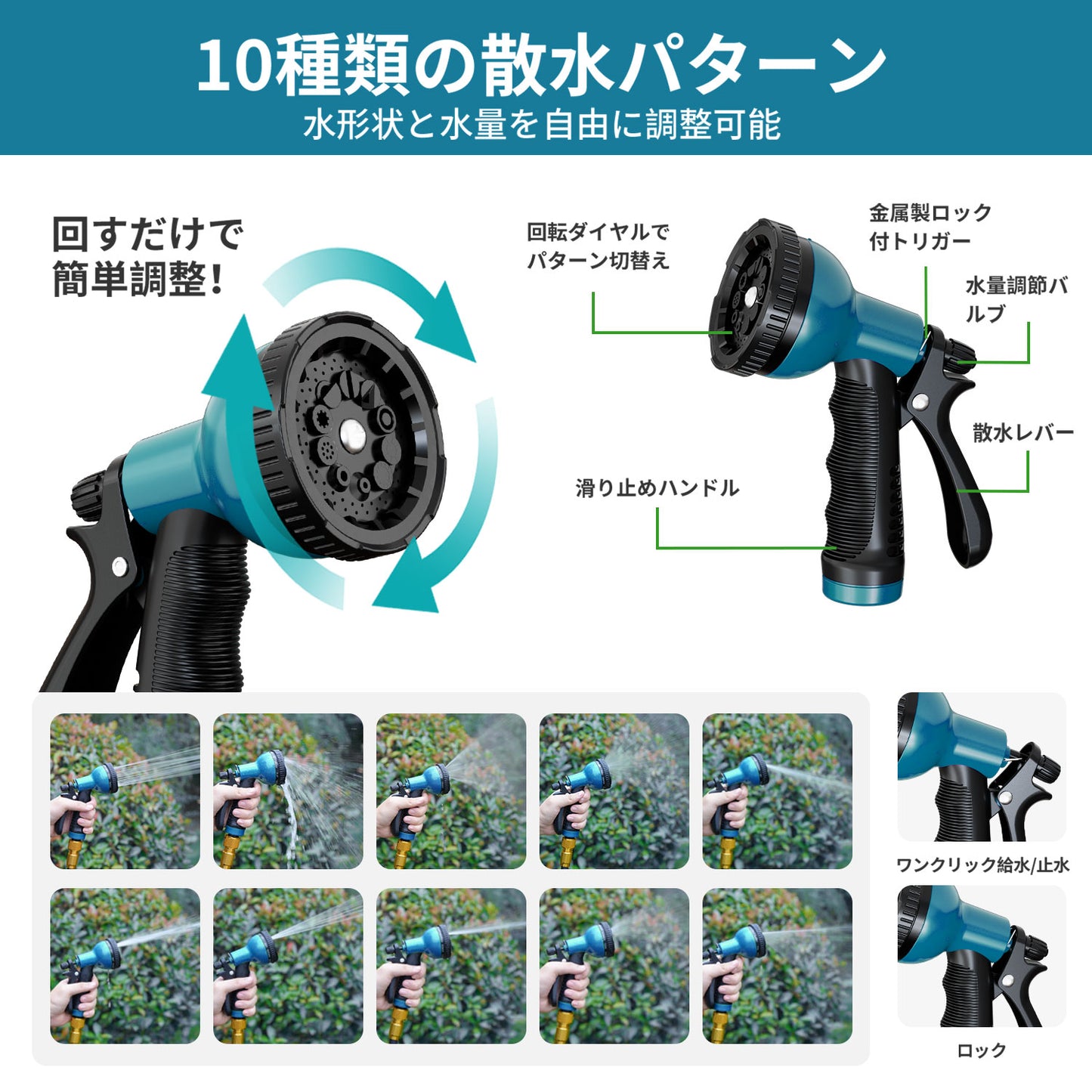 Feihu 伸縮式ガーデンホース（10機能ノズル付き）