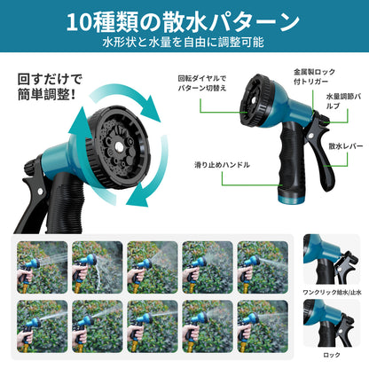 Feihu 伸縮式ガーデンホース（10機能ノズル付き）